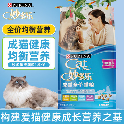 Maden's old Zhao 23 Province Preninacea to become cat food cat staple food 1 5kg Comprehensive and balanced nutrition