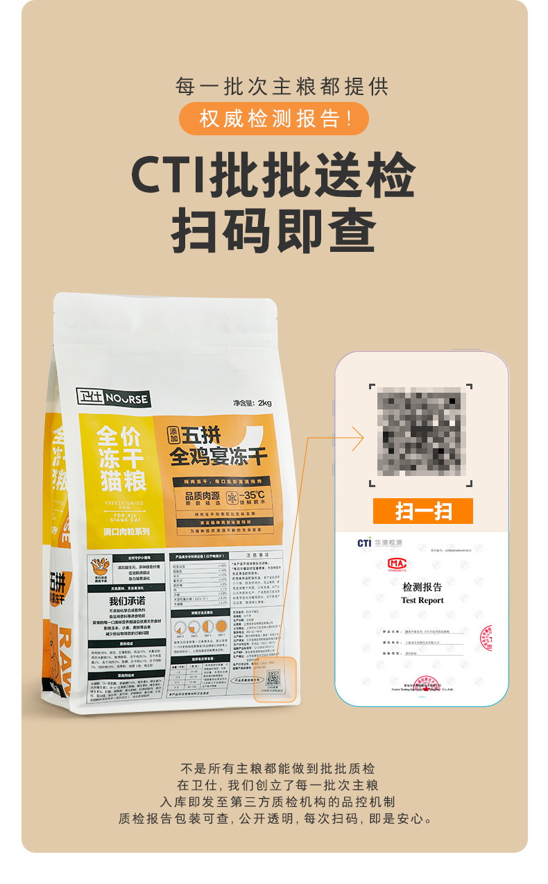 猫全价冻干粮 马甸老赵 卫仕冻干双拼全价猫粮1.6kg成幼猫无谷营养纯肉猫粮卫士 Nourse