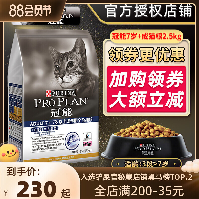 Madian Old Zhao Guanhong 7 years old cat food for cat food preferential renal prevention of urinary 2 5kg full price grain