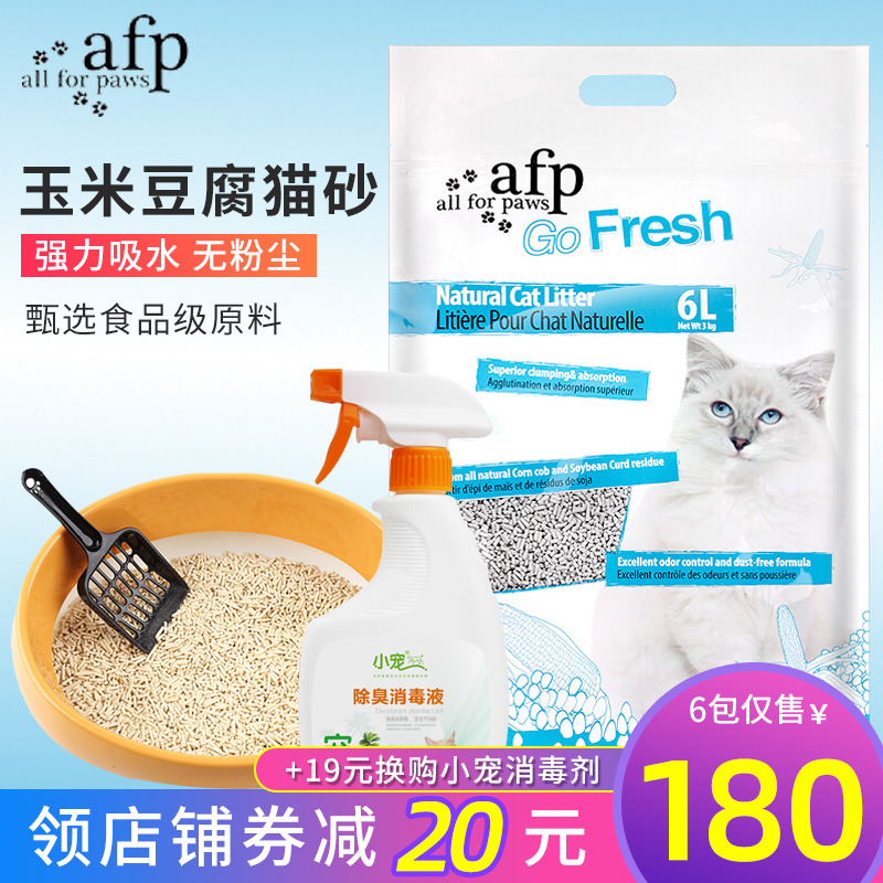 Madian Lao Zhao AFP natural corn tofu cat litter Original cat litter Dust-free deodorant tofu whole box 6 packs