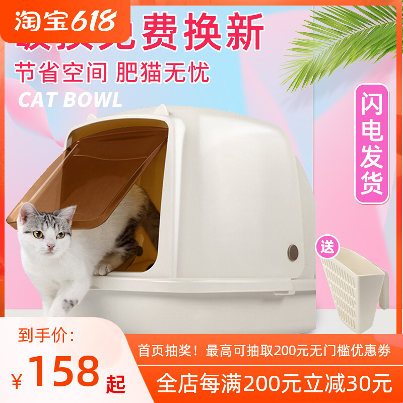 Maden Old Zhao Cat Fun Cat Ear Enclosed Cat Litter Basin Cat Toilet Sends Cat Sand Shovel Clean And Deodorized Super Large