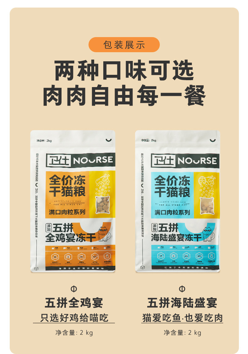 猫全价冻干粮 马甸老赵 卫仕冻干双拼全价猫粮1.6kg成幼猫无谷营养纯肉猫粮卫士 Nourse