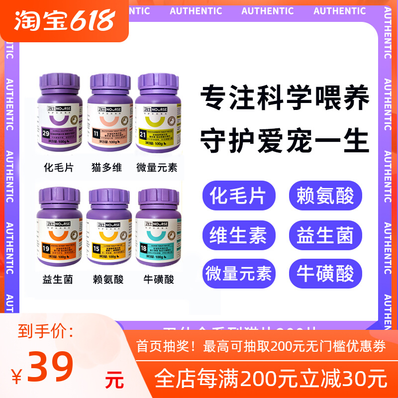 Maden's old Zhao Wei Shihua Mao film Multidimensional E Series Cat with composite vitamin meMao anti-hair 100g