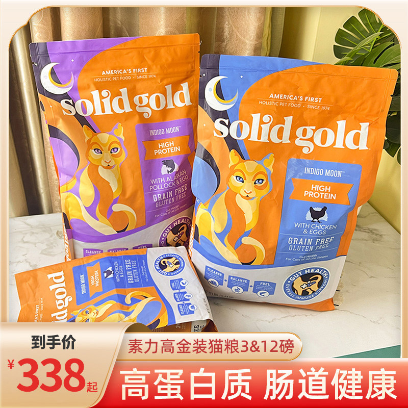 Madian Old Zhao Pet Solid Gold Suli High Gold Cat Food Grain No Valley Low Sensitivity Into Kitten Full Grade Grain 12 pounds