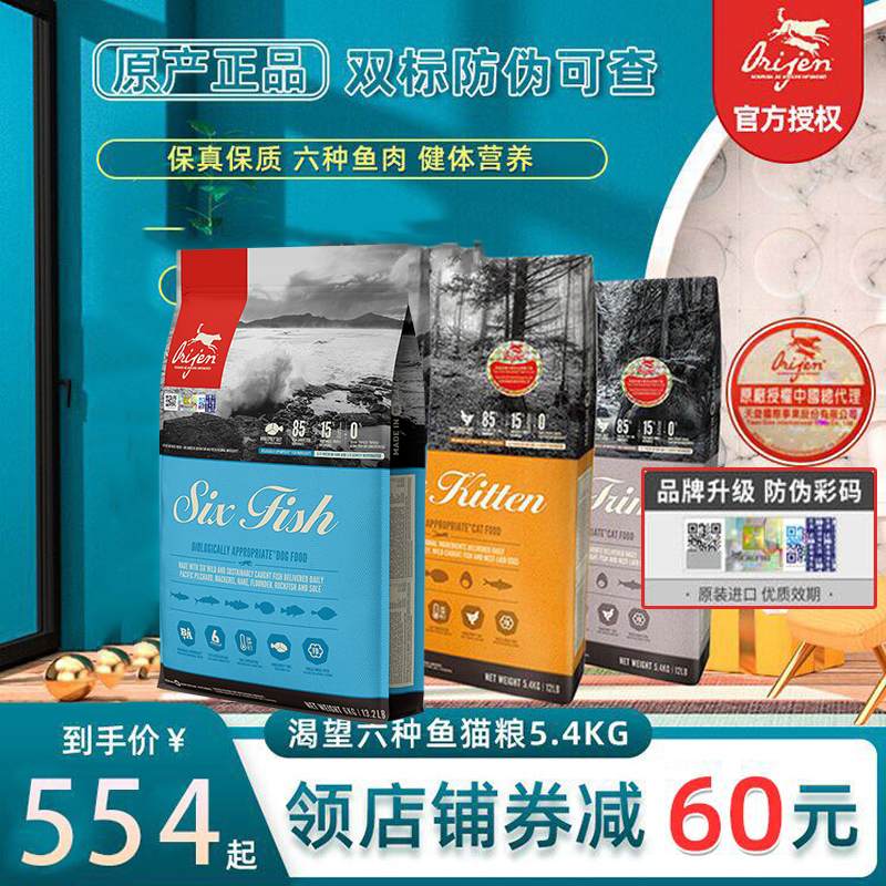 Maden's old Zhao Canada imports eager for Orijen natural cat food to be young cat beauty Mao No Valley chicken 5 4kg