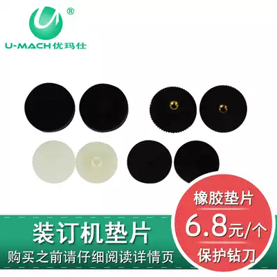 Umashi office carry handheld financial binding machine gasket rubber gasket binding machine using consumables single loading