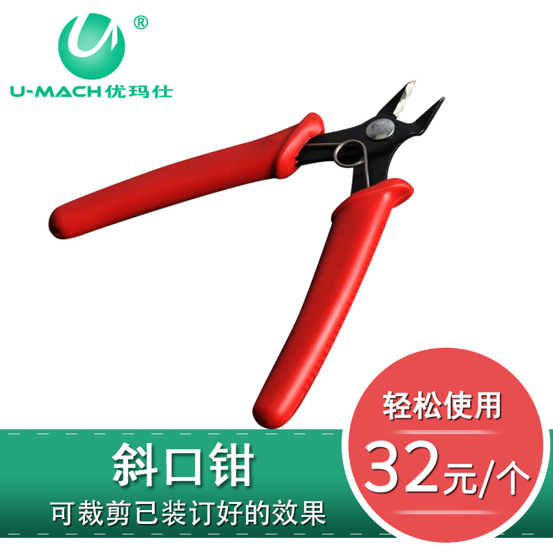 Umassee Office Voucher Dress Booking Machine Twill Pliers Book File Riveting Tubes Scissors Drill Knife Wrench Inner Hexagon Wrench