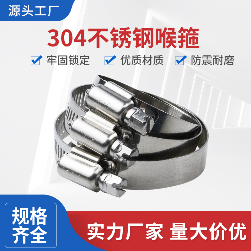 304 stainless steel laryngeal hoop pipe clamp pipe clamp hoop pipe hoop pipe hoop water range hood washing machine Washing machine Washing machine Washing machine