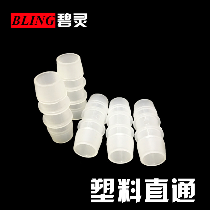 Plastic straight-through two-way direct variable diameter hose connector Variable diameter direct through Pagoda connector Size adapter