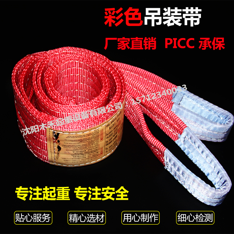 Industrial lifting flat polyester fiber color lifting belt 3 meters 6m flexible double snap crane 1t2 sling 3 tons 5 cart rope