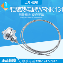 Armored thermocouple WRNK-131 electric thermocouple K-type electric furnace temperature measurement assembled thermocouple 0~1100 Jiamin