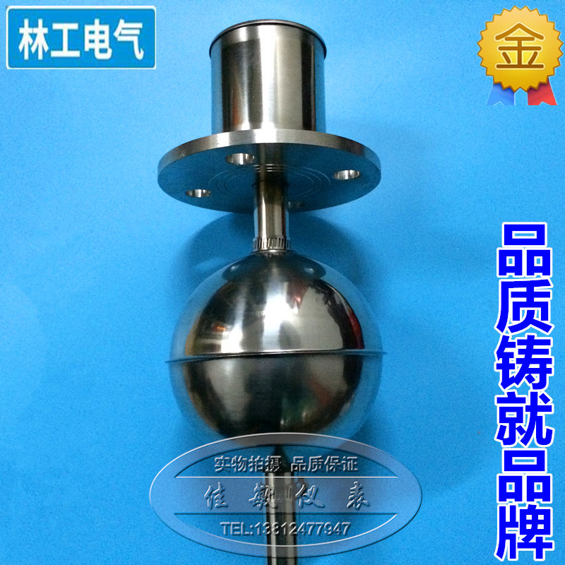 全不锈钢干簧式浮球液位控制器/GSK-1B 1米浮球开关水位控制器