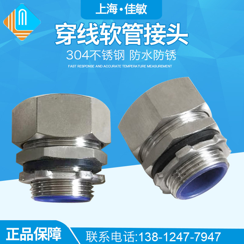 镀锌包塑金属软管接头/卡套式/自固式接头/金属接头G1/2方圆六角