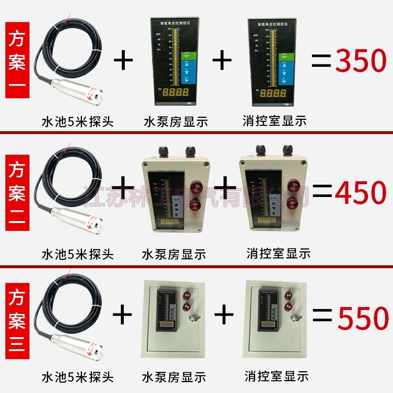 液位变送器 水位显示仪表 消防水箱液位计 水池水位控制器 4~20mA