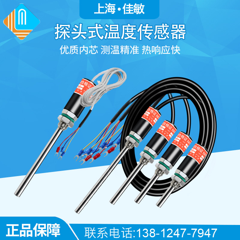 进口pt100温度传感器探头式热电阻 防水防锈热电偶 热电阻WZPT-03