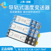 SBWZ-2280 передатчик температуры типа PT100 0 2 модуль доставки температуры 24VDC 4-20MA