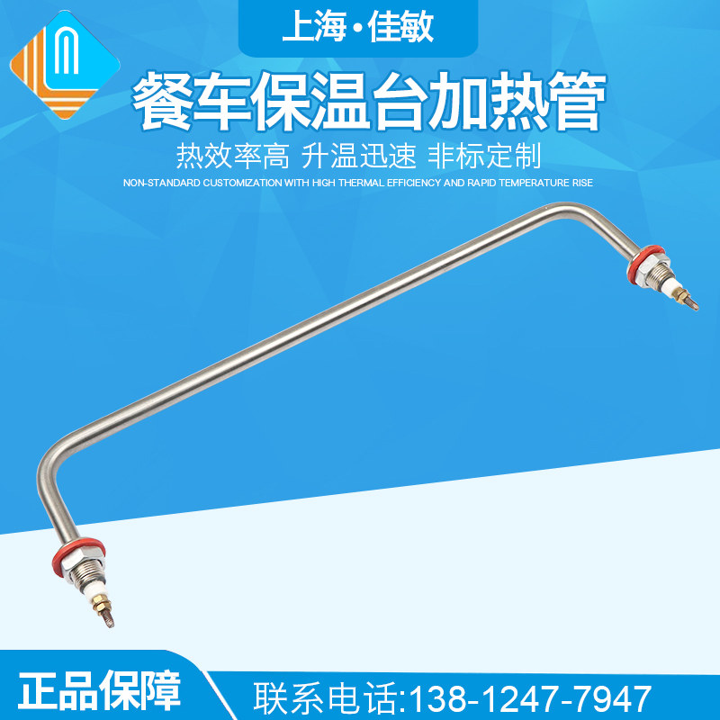 Fast Food Truck Vegetable Soup Insulated Bench Heating Pipe Stainless Steel Hot Soup Vending Machine Heating Tube Fermentation Tank Electric Heating Tube 220V