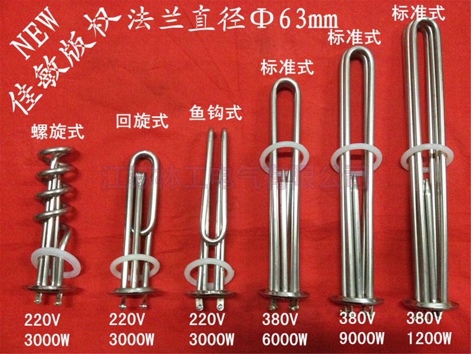 不锈钢开水器原配电热管 加热管发热管220V3KW/380V6KW 9KW 12KW