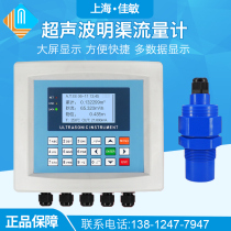 Ultrasonic nullah Nullah Flow Meter Barschel Tank Basel Trough triangular weir Rectangular Weir Farmland Irrigation Sewerage flow meter
