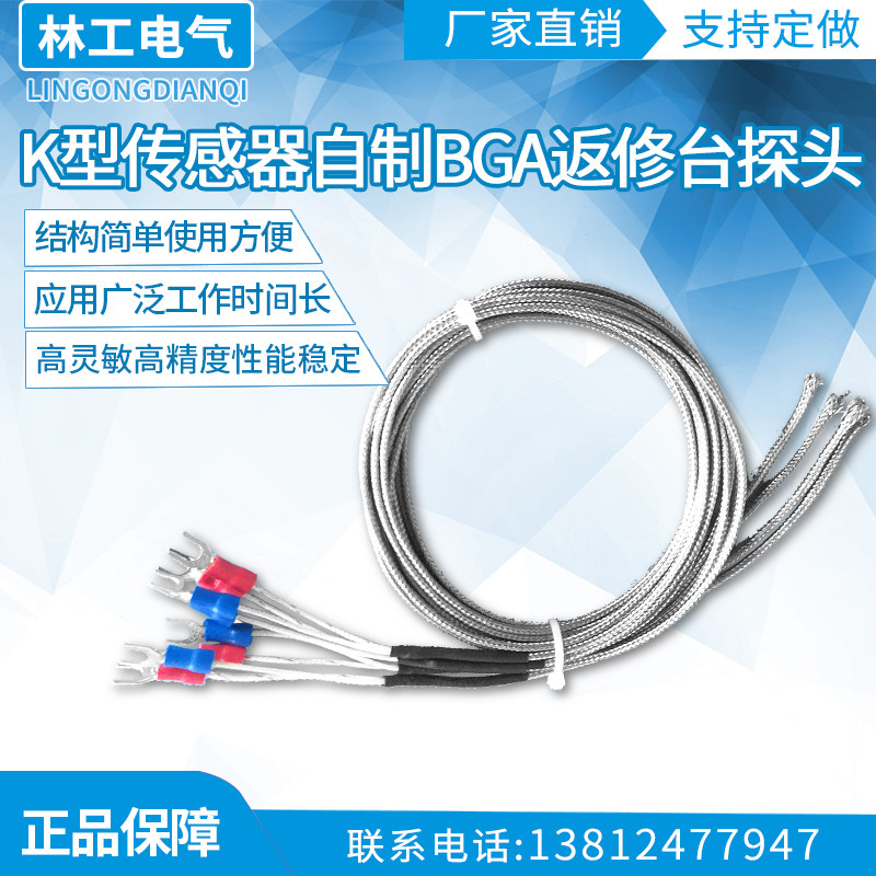 K型传感器 热电偶裸露式加粗型 自制BGA返修台探头 质量好