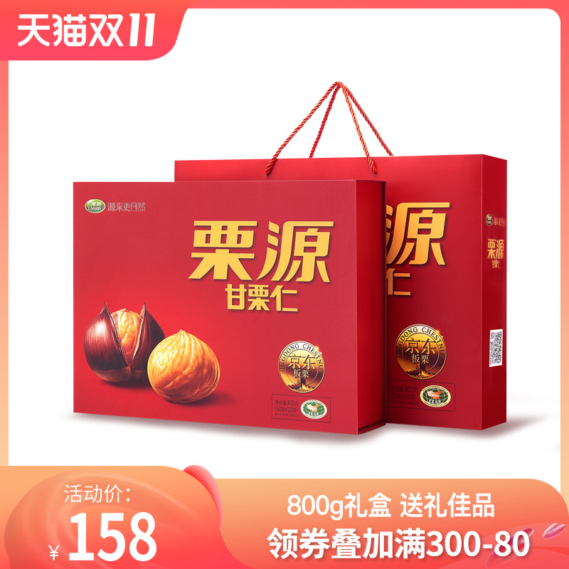 Liyuan ready-to-eat sweet chestnut kernels 800g gift box original cooked chestnuts gift gift new year chestnut kernels packaged snacks specialty