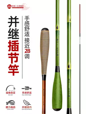 Shuangbao and Jiji Crucian fishing rod ultra-light ultra-fine super hard 28 adjustment fishing rod 37 adjustment Rod extremely thin crucian carp Rod