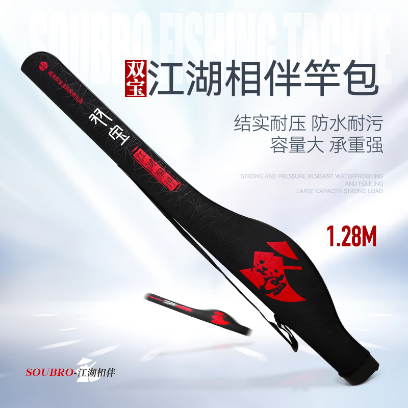 Shuangbao 1 28 meters fishing rod bag fishing gear rod bag fishing gear fishing rod big belly sea rod rocky rod Luya waterproof thickening