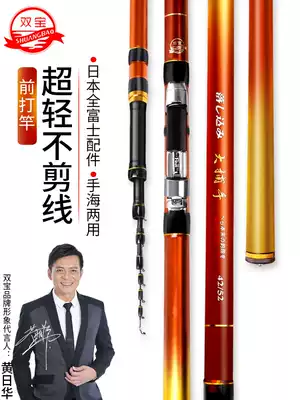 Shuangbao big catcher does not cut the line positioning front hit Rod throwing Rod front hit Super Light super hard fishing rod set combination
