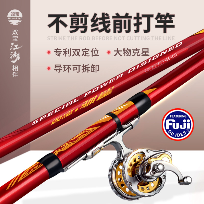 Double Treasure Tame Shark Positioning Front Beating Rod Uncut Line Super Light Ultra Hard Ceramic Ring Fishing Rod Front Beating