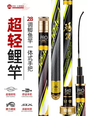 Shuangbao Hongyi fishing rod hand pole ultra-light super hard carbon carp Rod 28 partial 37 tuning fishing rod crucian carp Rod