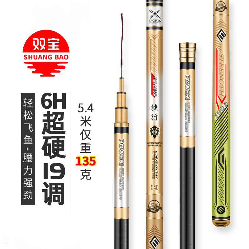 Shuangbao alone 6H19 adjustable fishing rod comprehensive hand rod ultra-light ultra-hard black pit platform fishing carp crucian carp Luo Fei fishing rod black stick