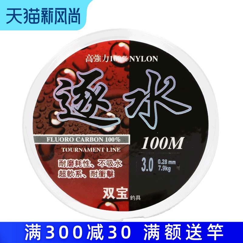 Shuangbao water fishing line Main sub-line Fishing line Super pull force Sub-line Nylon line Japanese raw wire