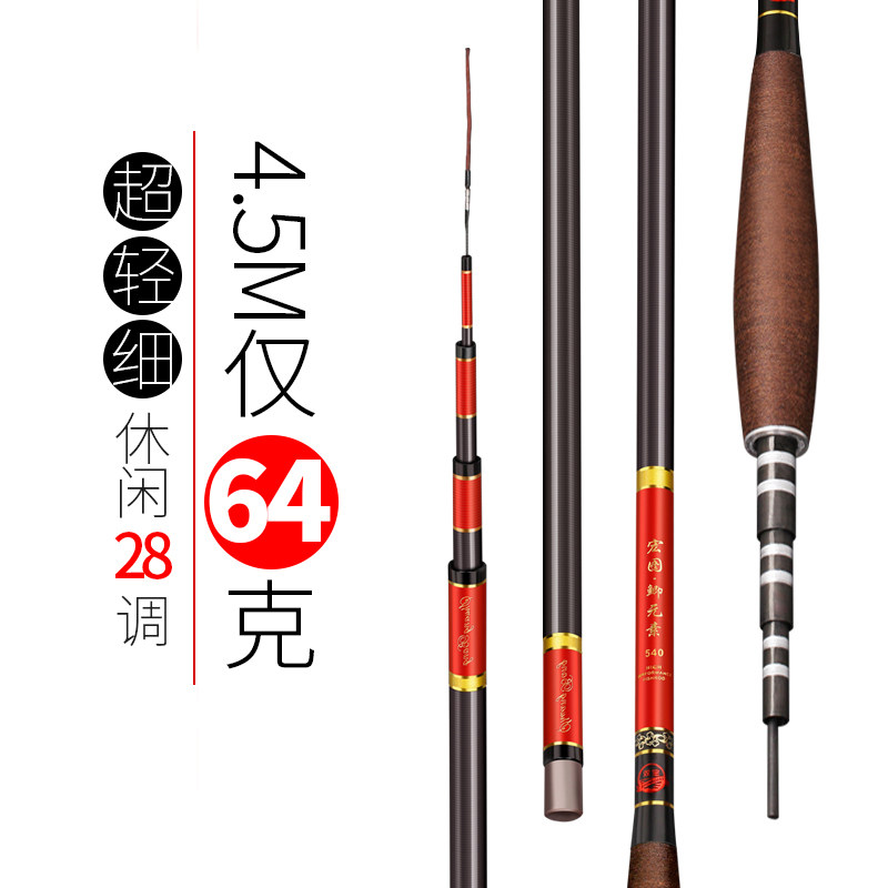 Double Treasure Macro Picture Crucian Element Crucian Carp Rod Super Light Fine 28 Tuning Bench Fishing Rod ultra-hard 37 Crucian Rod