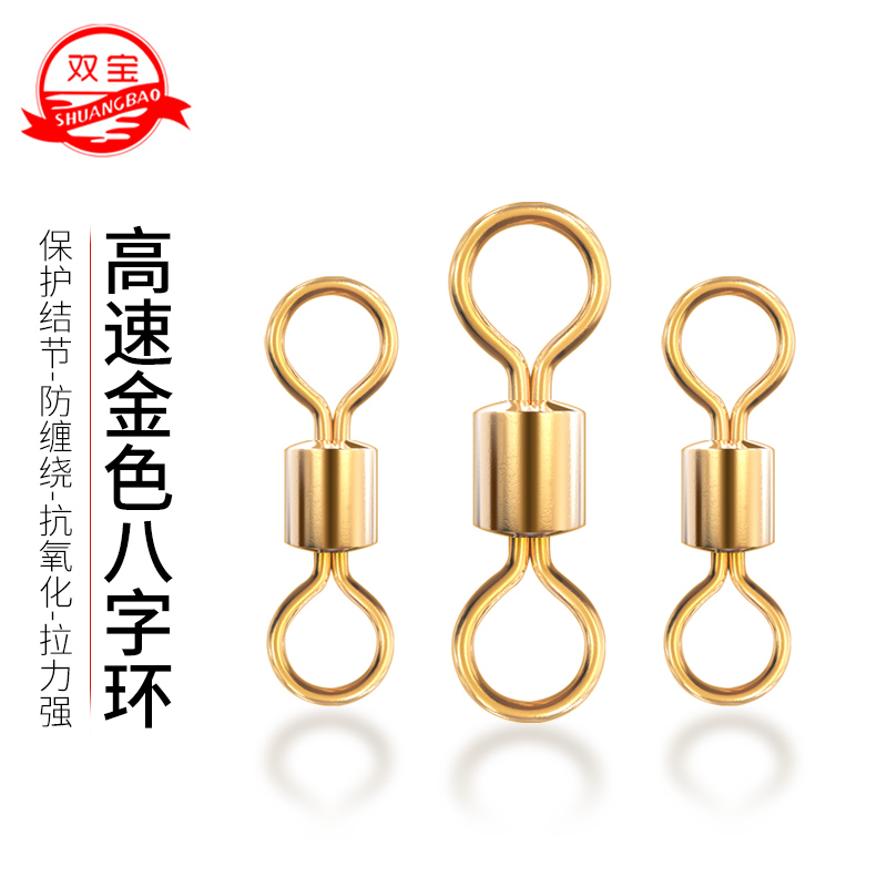 Twin Treasure High Speed Bearing Swivel Eight Word Ring Connector Strong Pull Competitive Stainless Steel Fishing Gear Small Accessories 8 Word Ring-Taobao