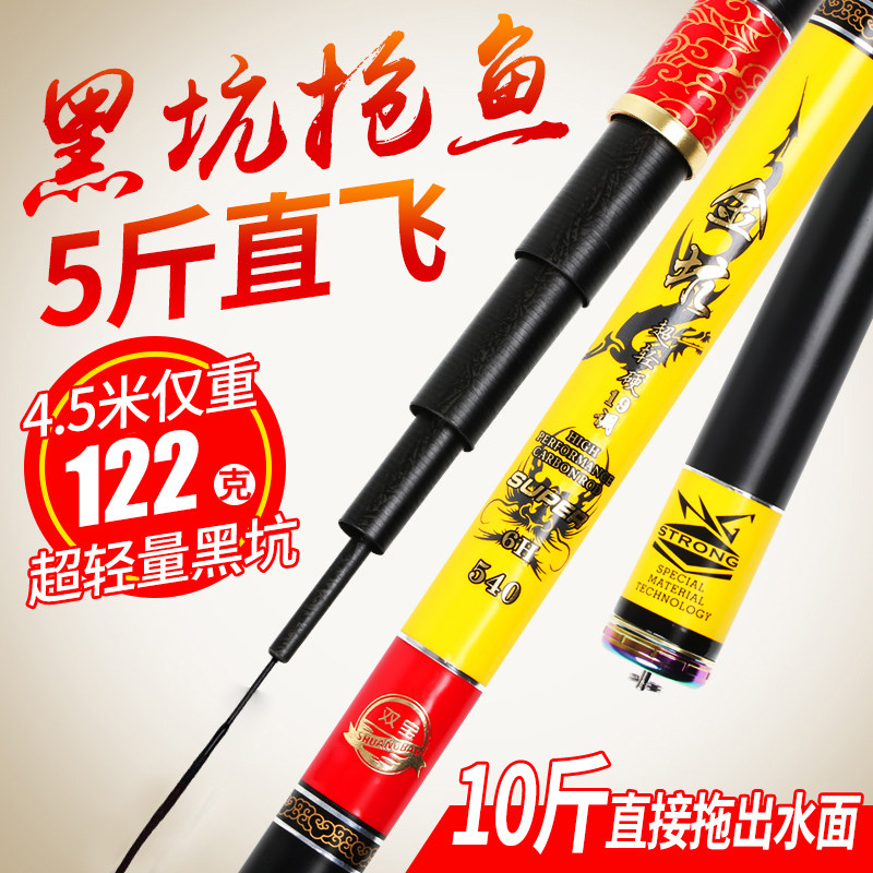 Double Treasure Gold Pit 19 Tune 6H 7H Black Pit Flying Kowtow Rod 10H Ultralight Black Stick Fishing Rod Fishing Rod