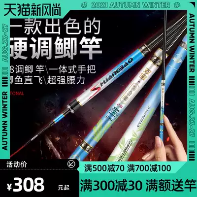 Shuangbao comprehensive crucian carp rod 28 adjustment fishing rod hand rod Ultra-light ultra-fine ultra-hard ultra-fine table fishing rod fishing rod