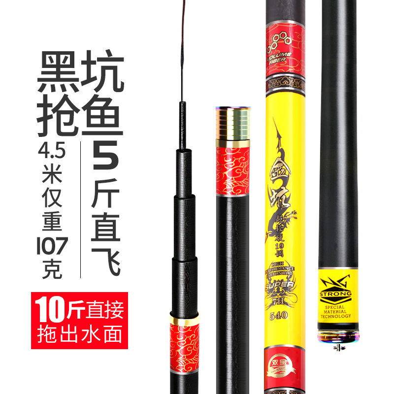 Shuangbao Jinkeng 19 tune 6H7H black pit fly knock 10H ultra-light super hard black stick table fishing rod fishing rod