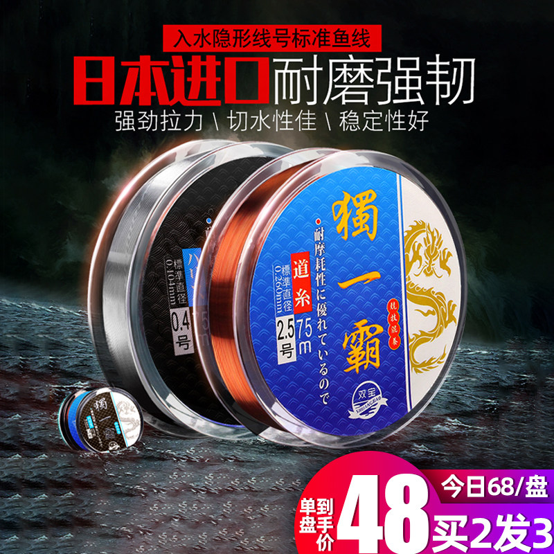 Double treasure unique Pa fishing line Main line Fishing line Super pull force Sub-series Nylon line Japanese original wire