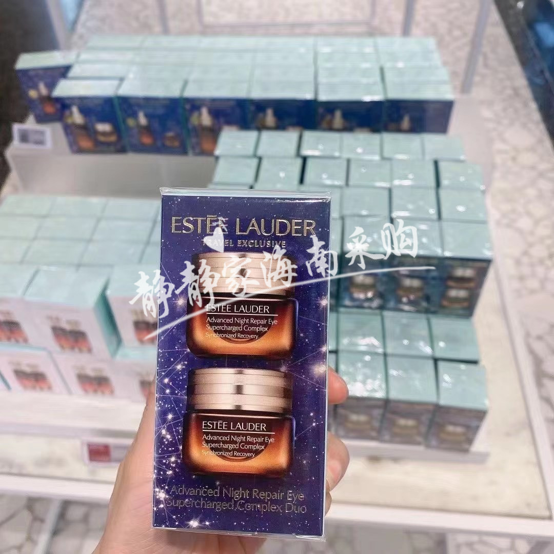 Estée Lauder Muscle Eye Eye Essence Eye Essence Cream A 15 ml small brown bottle New Upgrade Special Run Blu Eye Eye Eye