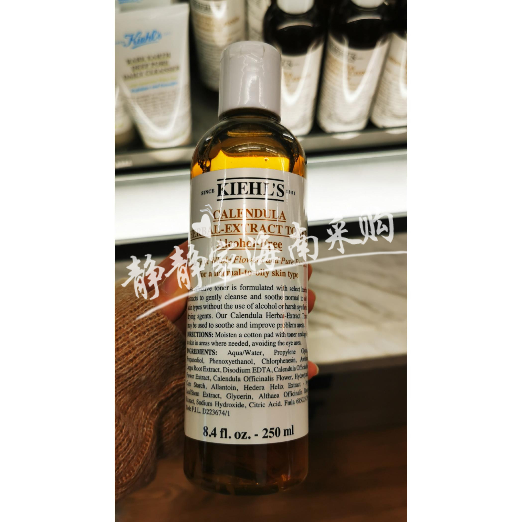 kiehls Kiehl's Calendula plant extract toner moisturizing moisturizing shrink pores oil control soothing 250ml
