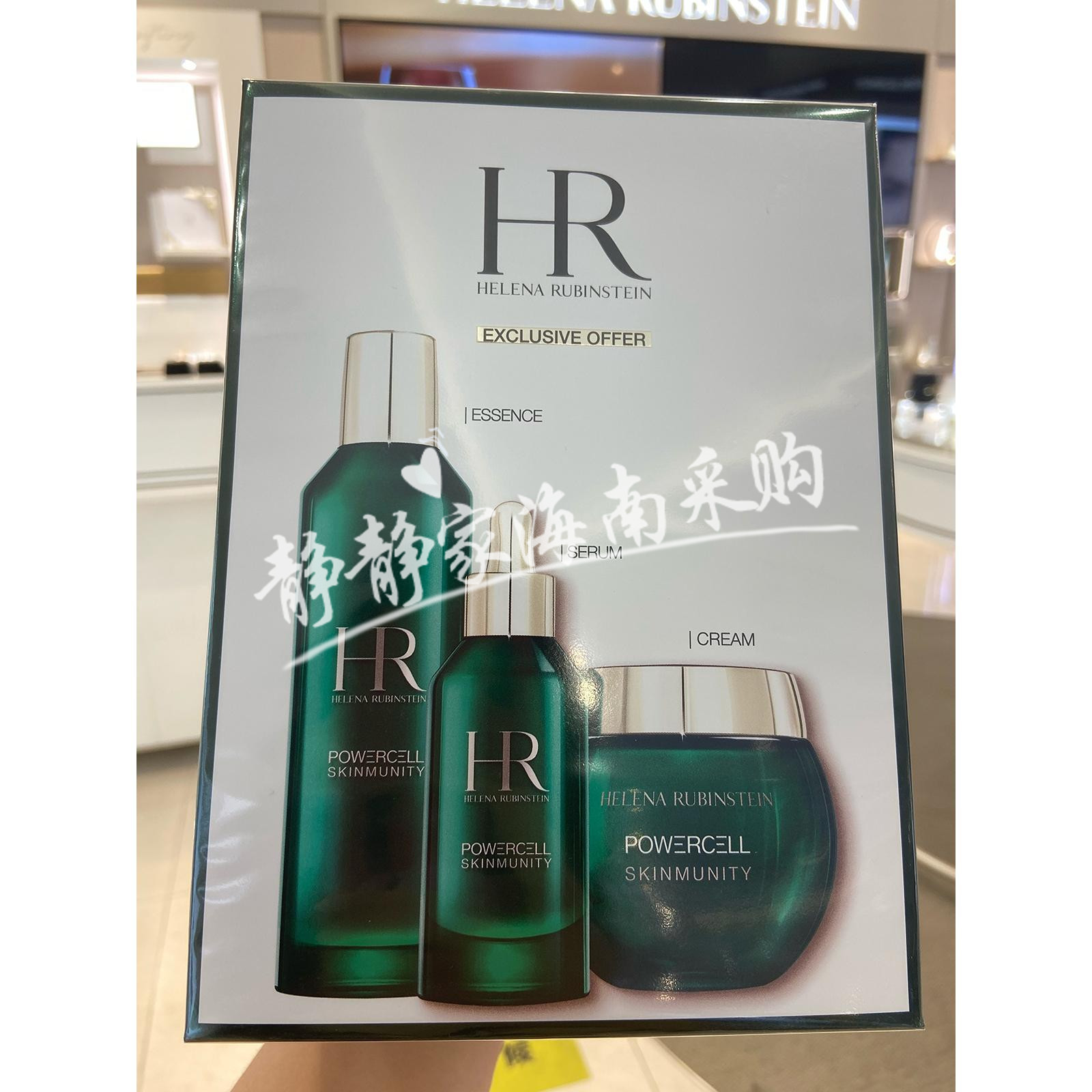 HR Helena Green Treasure Bottle New Muscle Water 200ml Muscle Repair Essence 50ml Face Cream 50g Three-piece Set