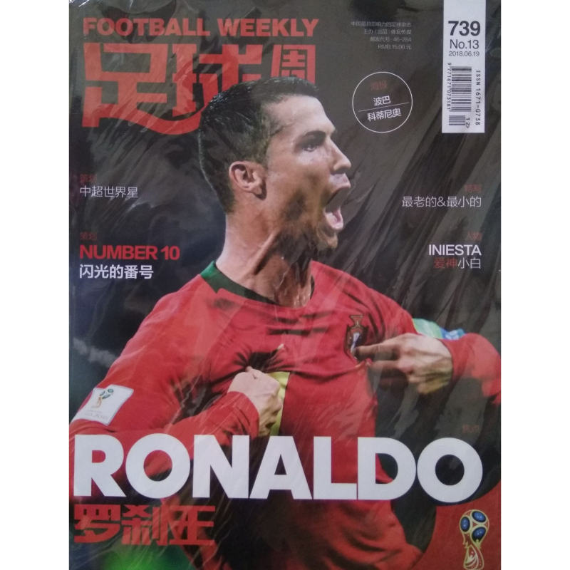 In Stock with Free Shipping Football Weekly Magazine Issue 739 2018 Issue 13 June 19Th Raja Raja Poster/Bobba/Coutinho Football Star Card/Ronaldo/Di Vara/Toni Kroos In Stock with Free Shipping Football Weekly Magazine Issue 739 2018 Issue 13 June 19Th Raja Raja Poster/Bobba/Coutinho Football Star Card/Ronaldo/Di Vara/Toni Kroos