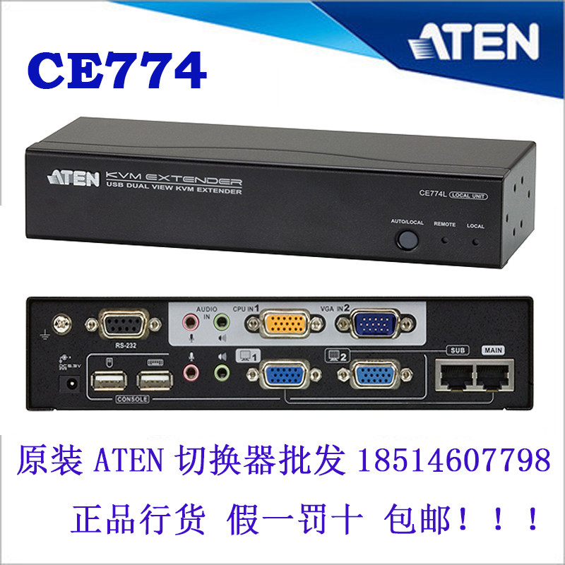Original ATEN Hongzheng CE774 VGA dual display output USB mouse and keyboard with audio KVM extender with ticket