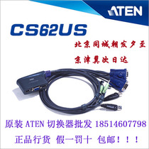 Original ATEN CS62US 2-port USB cable machine integrated automatic switch supports wireless keyboard and mouse