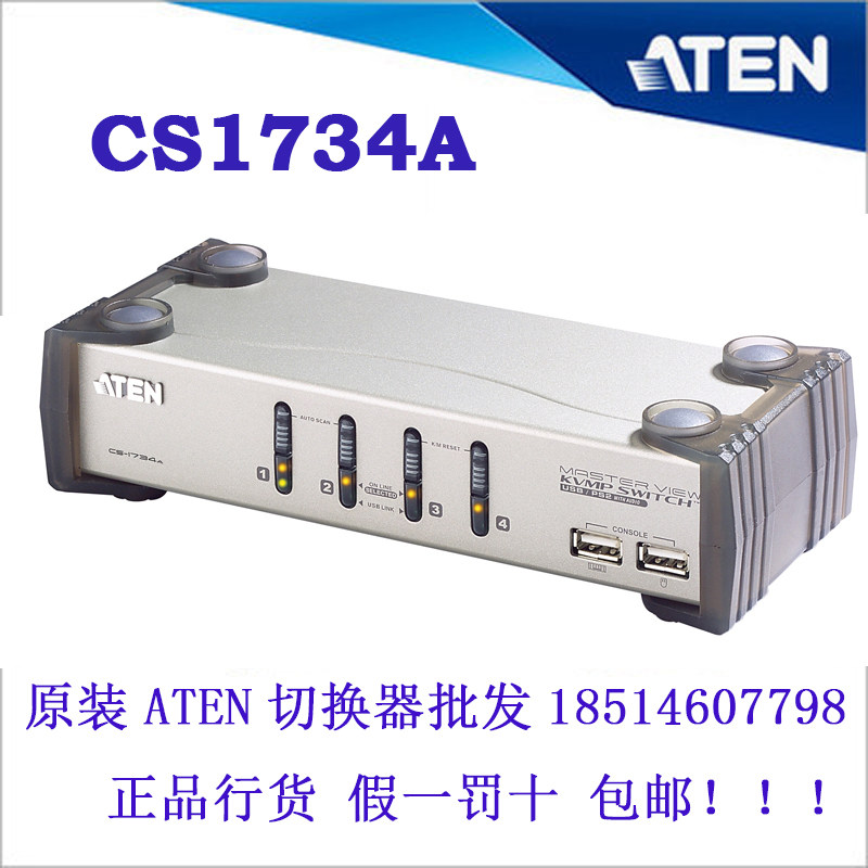 Original ATEN Hongzheng CS1734A 4-port desktop automatic computer switch with cable support wireless keyboard and mouse