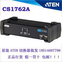 Original ATEN CS1762A 2-port DVI USB keyboard mouse desktop switch with cable with ticket