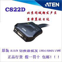 Original ATEN CS22D 2-port DVI cable mechanical manual key switch supports wireless keyboard and mouse