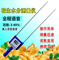 Peanut moisture meter Peanut special moisture measuring instrument Peanut rice moisture detector Peanut kernel humidity tester