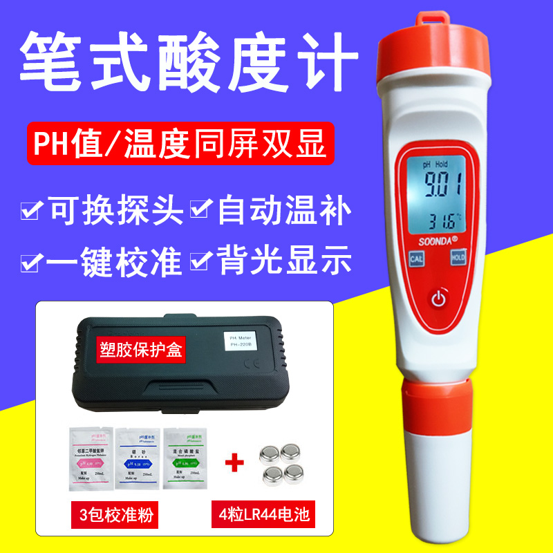 Laboratory PH FISH TANK WATER GROUP WATER QUALITY PH TESTER PH TEST PEN INDUSTRY PH VALUE DETECTOR ACID PH METER