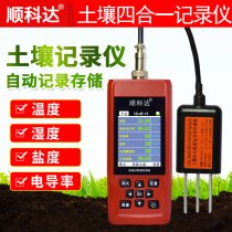 Soil temperature and humidity meter Soil temperature and humidity recorder Soil moisture meter Soil moisture temperature speed meter